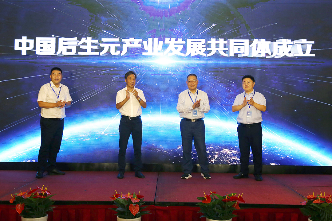 中国后生元产业发展共同体在青岛正式成立 ——中国后生元产业发展蓄势待发