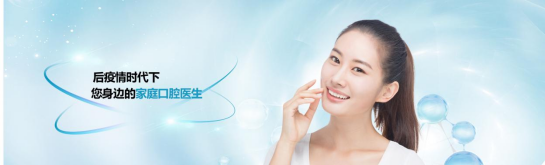 靶向后生元—一个极具市场前景和创新的口腔健康解决方案