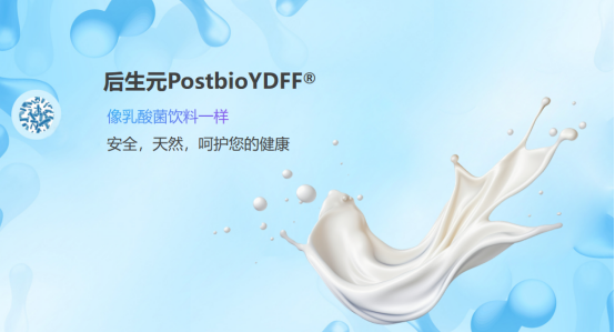 元达生物携后生元系列天然原料亮相西部天然展WPE&WHPE2023