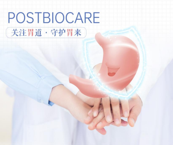 抗击幽门螺杆菌方案迭代升级，后生元Postbiocare®可替代抗生素兼顾靶向与安全
