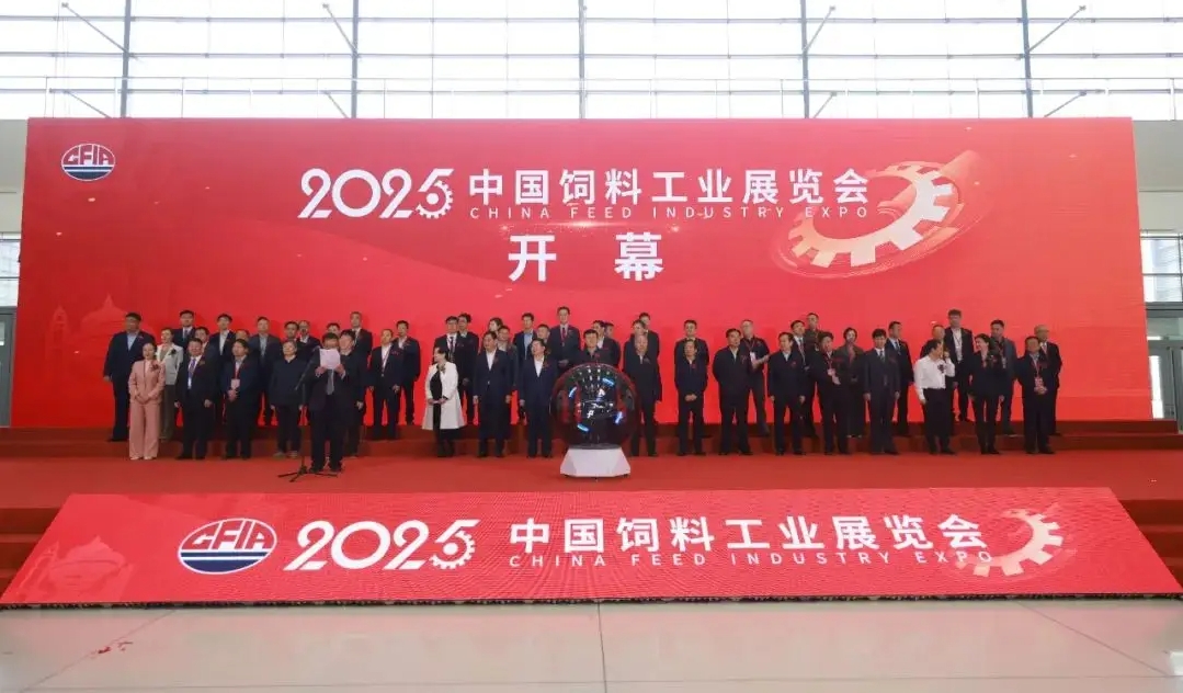 元达生物 | 重磅亮相2025中国饲料工业展！