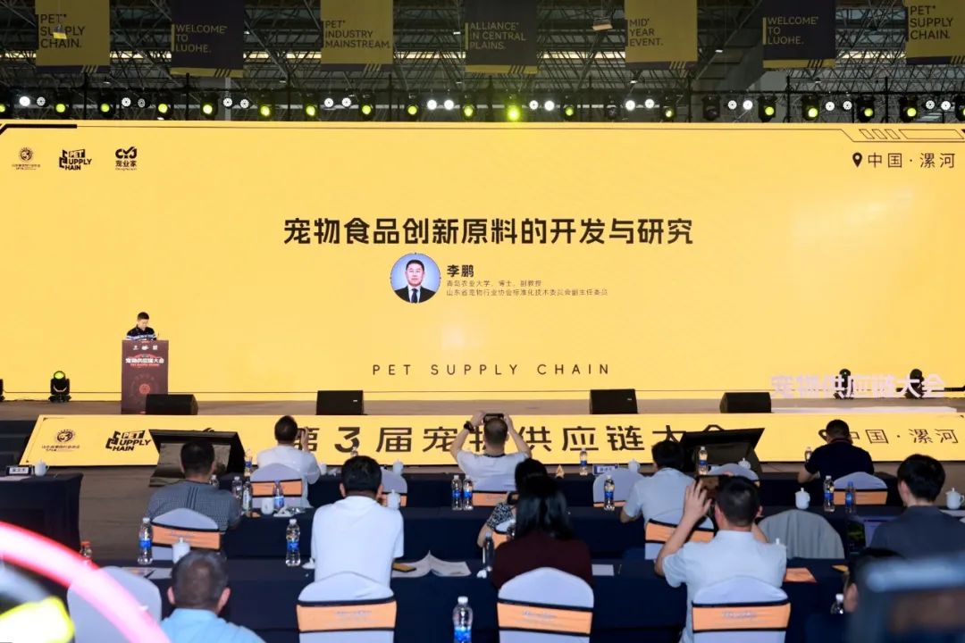 第三届宠物供应链大会 | 元达生物后生元PostbioA®重磅亮相，受到千企关注