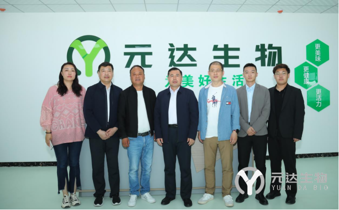 山东省内蒙古商会、内蒙古兴安盟区域合作局领导到元达生物合作交流(图1)