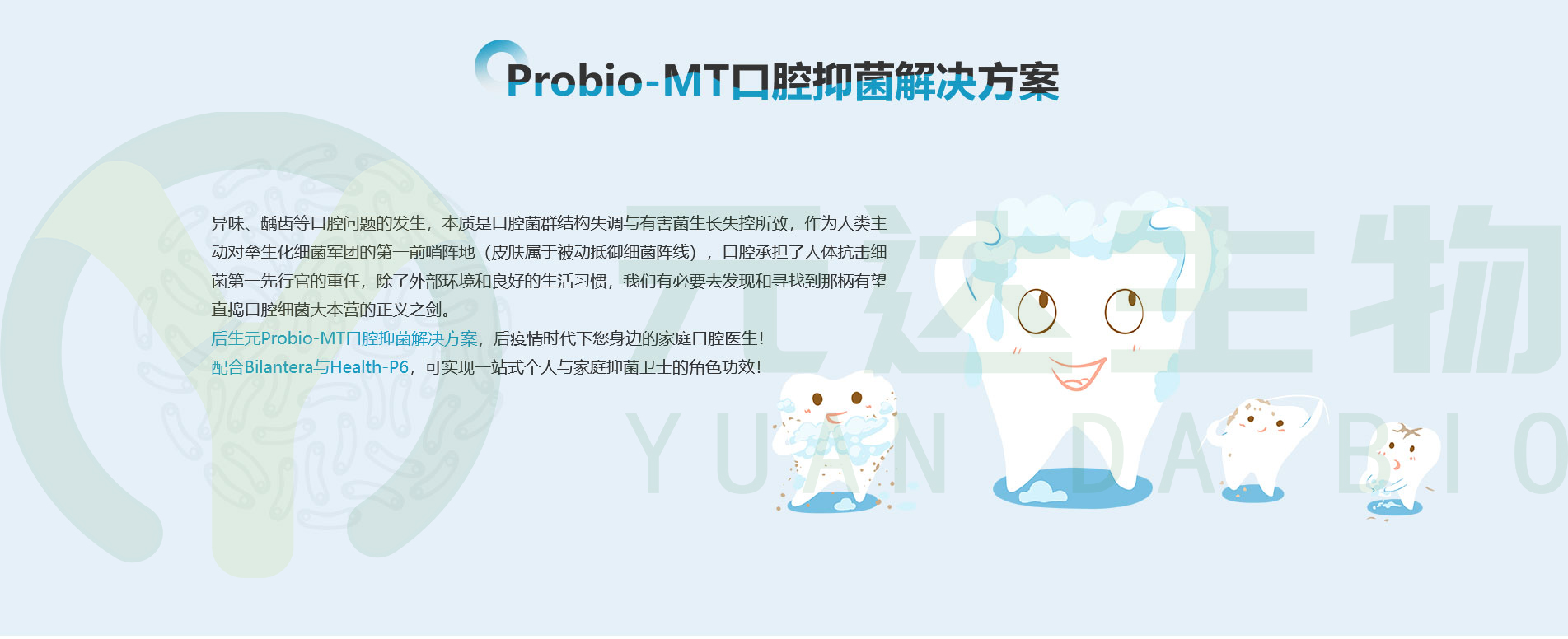 后生元——撬动大健康产业的一个有力杠杆(图3)