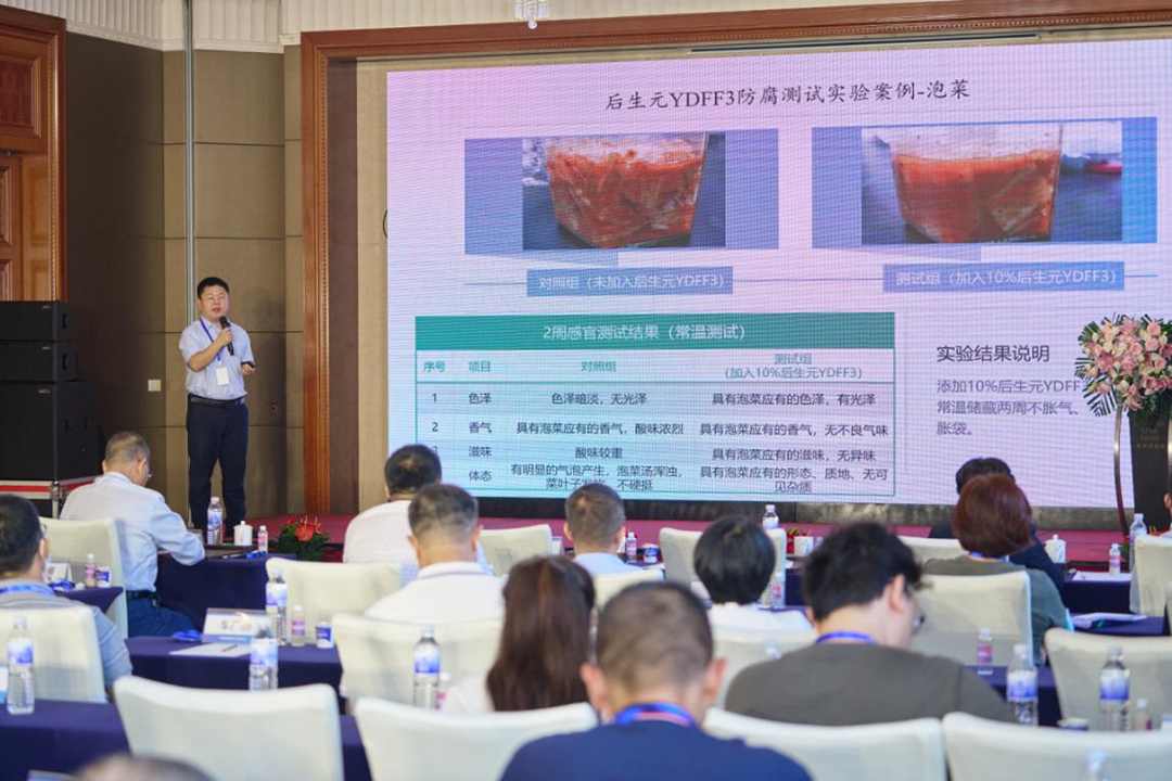 元达生物发起主办 2022第一届中国后生元科技大会(图4)